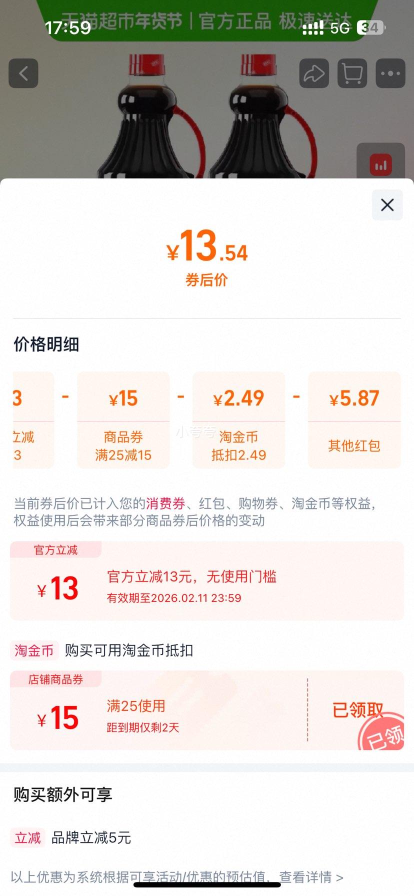 ���� �ؼ����� �ƶ����� ���� 1.5kg*2ƿ ���������ζ���Ż�֤��