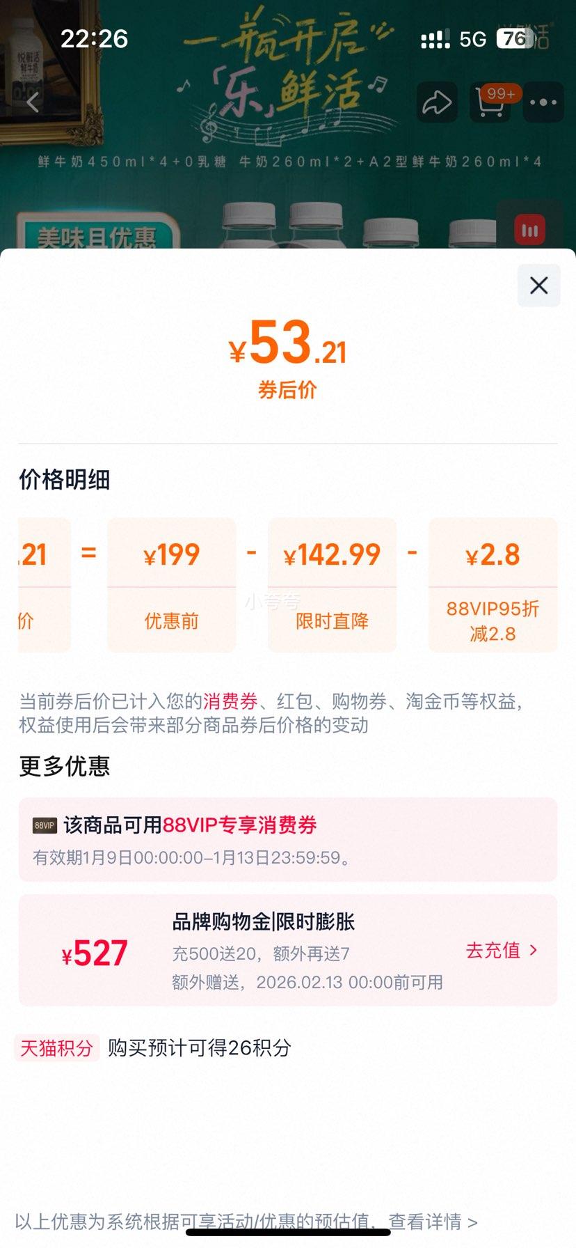 ���ʻ� A2 0���� ţ�� 450ml*4+260ml*4+260ml*2�Ż�֤��