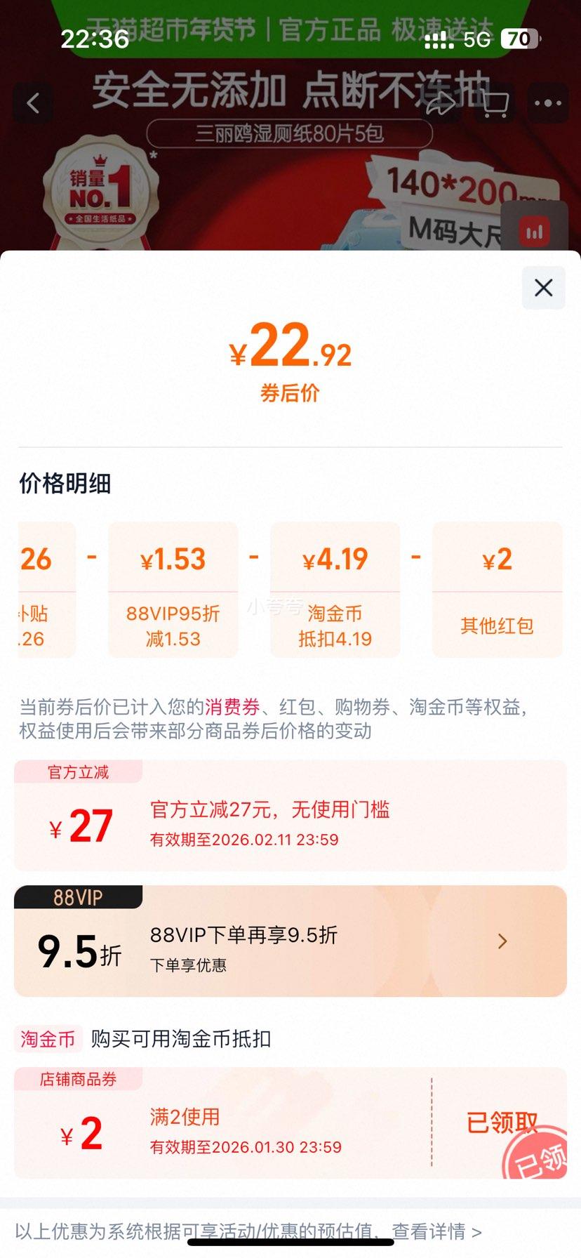 ����ӡ ����Ÿ/���� ʪ��ֽ 80��*5���Ż�֤��