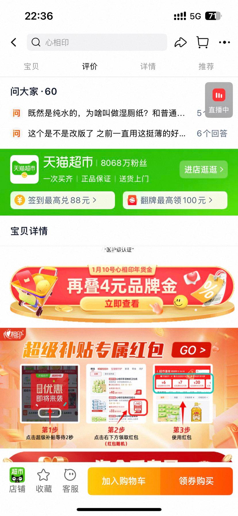 ����ӡ ����Ÿ/���� ʪ��ֽ 80��*5���Ż�֤��