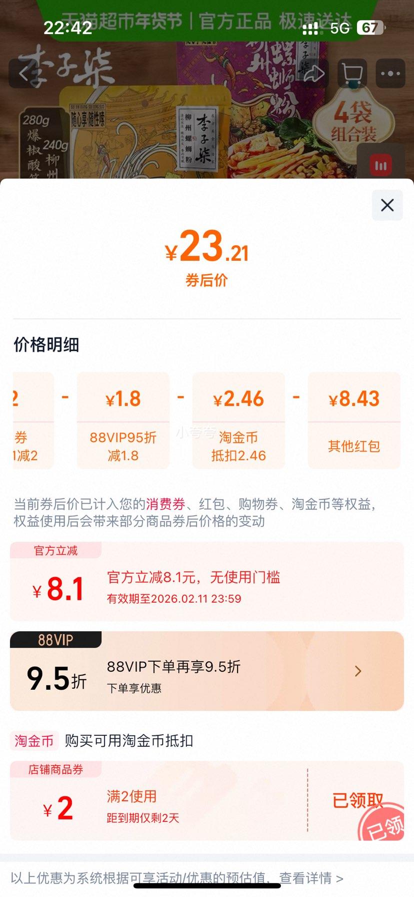 ������ ������ʳ�������Ϸ� 4�� ��1���Ż�֤��