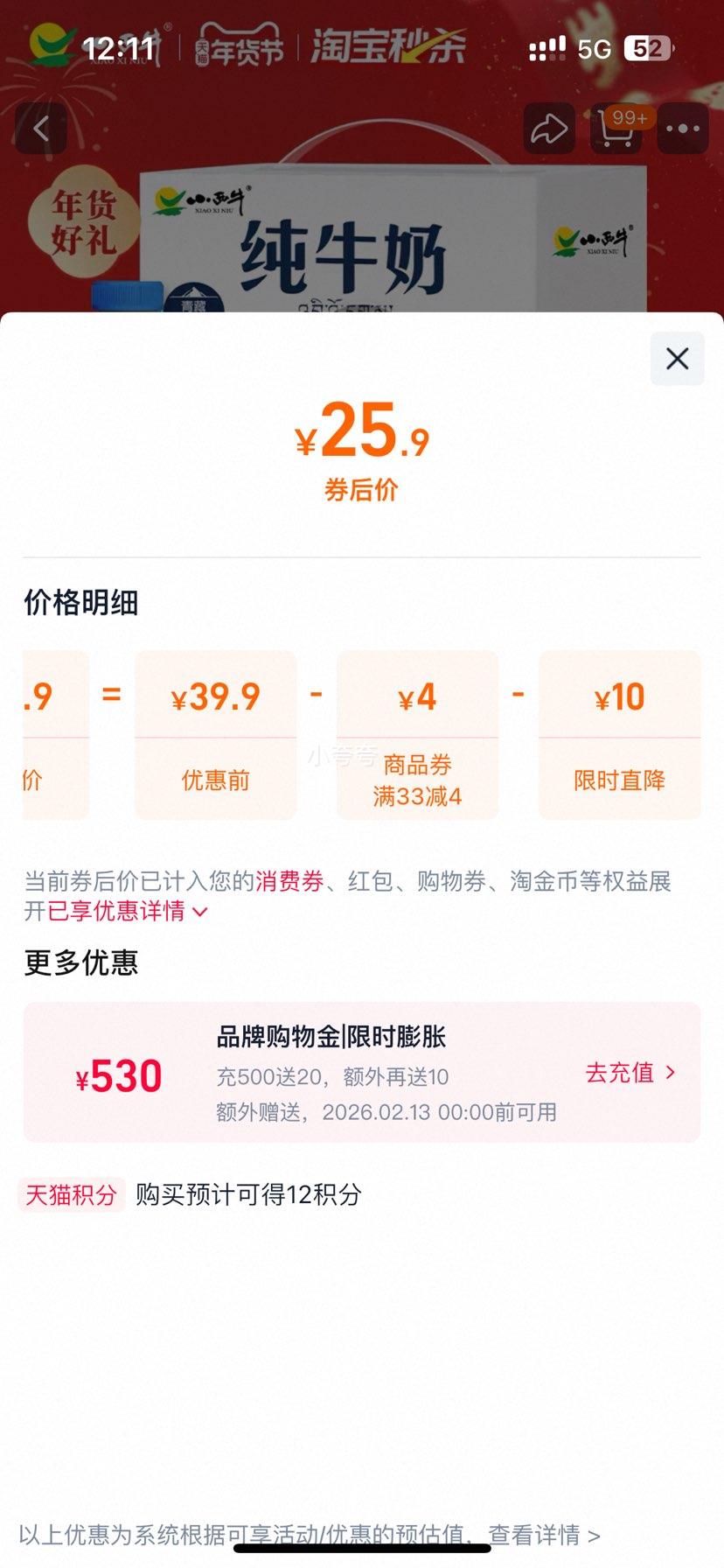 �ຣС��ţ ��ţ�� С��ƿ 243ml*12ƿ�Ż�֤��