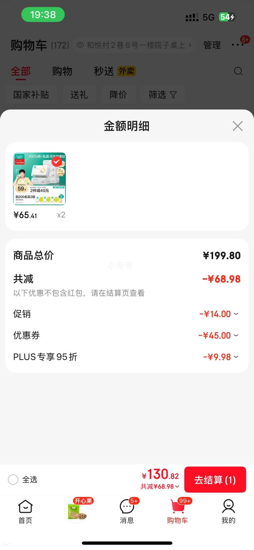 ȫ��ʱ�� ��ӱɯͬ�� Ӥ����������� 80��*6�� ���˿����Ż�֤��