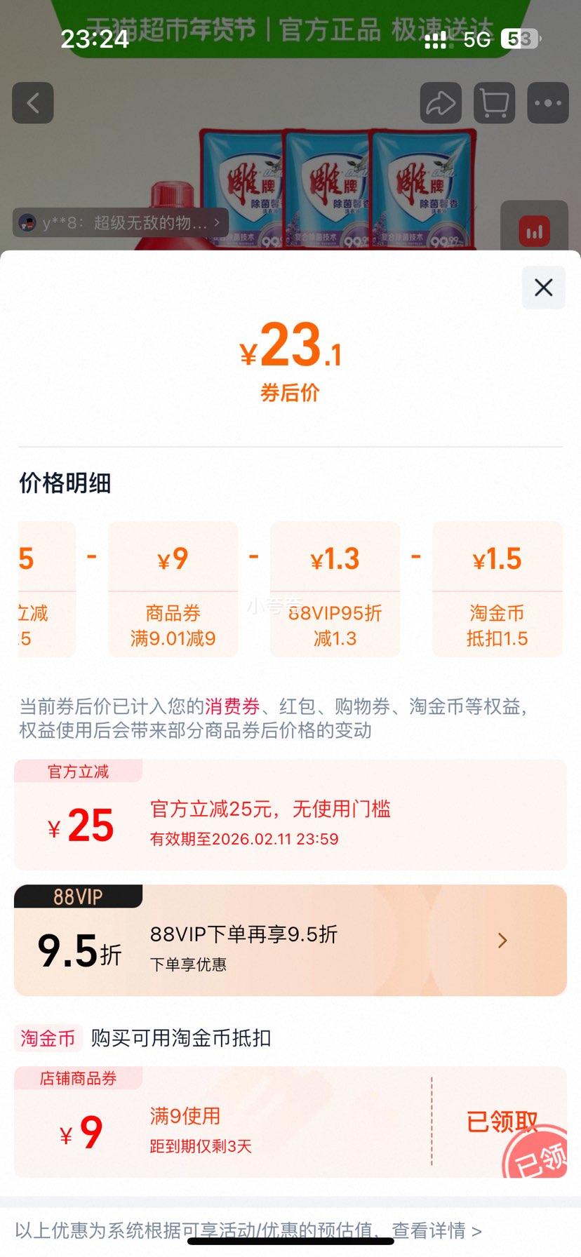 ���� ����ܰ��ϴ��Һ 4kg*1�� �Ż�֤��