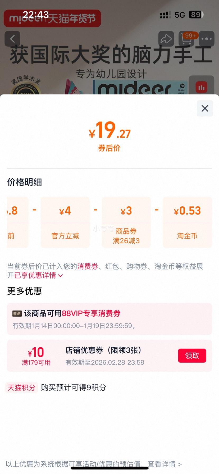 mideer��¹ ��ֽ���ͯ�ֹ�3D������ֽ�Ż�֤��