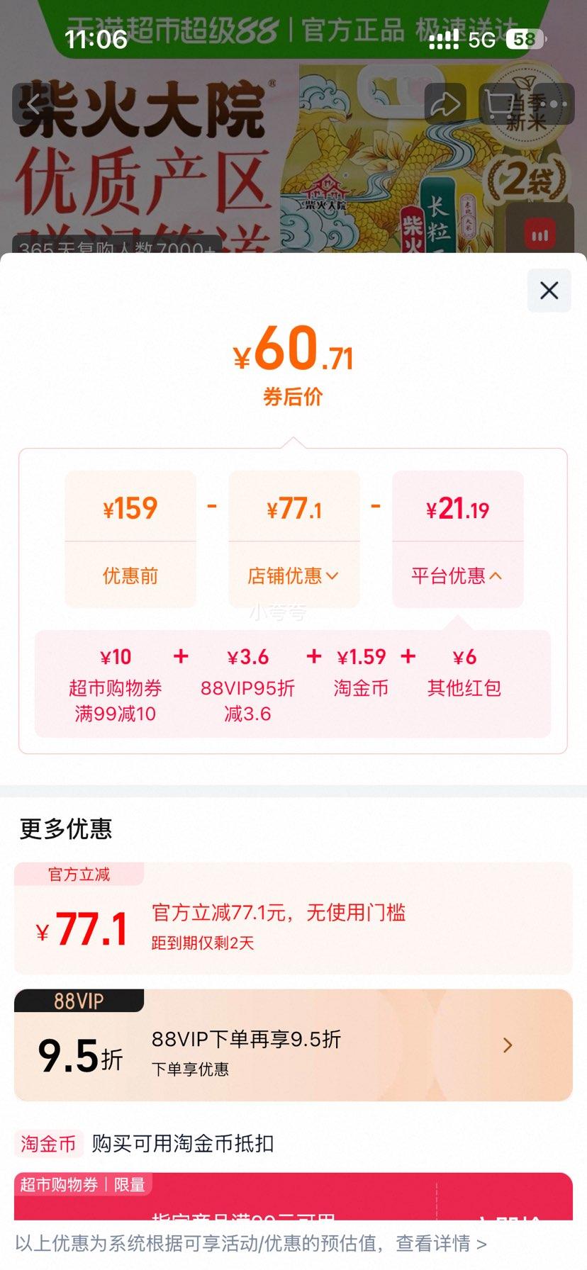 �ٽ��ۣ�2025�������ײ���Ժ���������״��׹�������ϵ����նڻ�����װ5kg*2���Ż�֤��