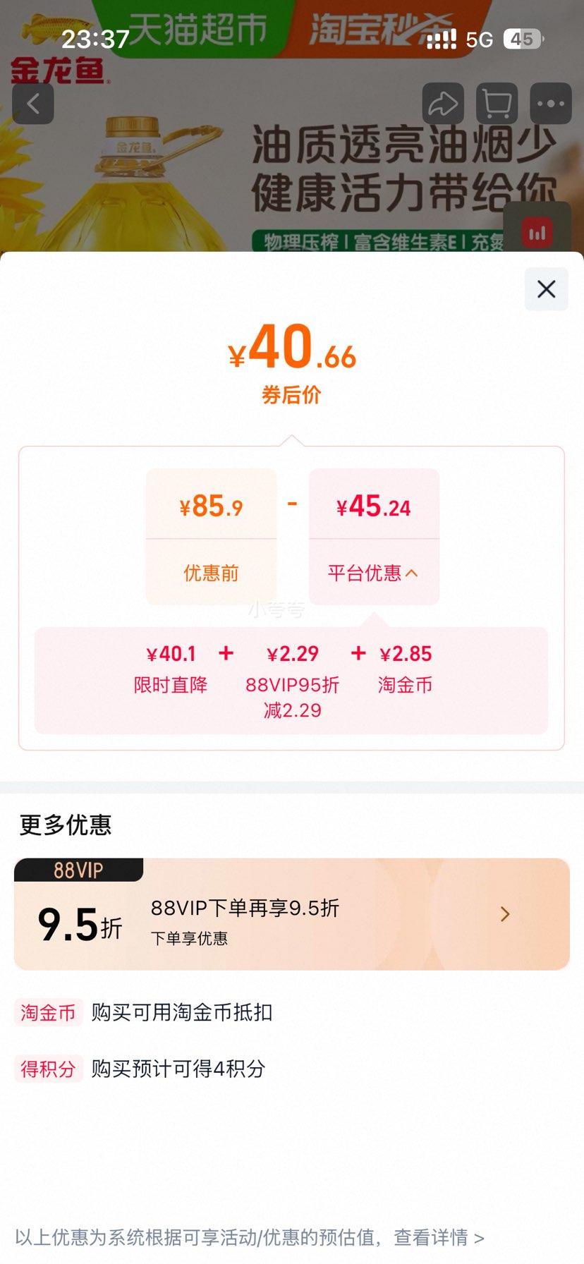 ������ ��������������� 4LͰװ ����ʳ�����Ż�֤��