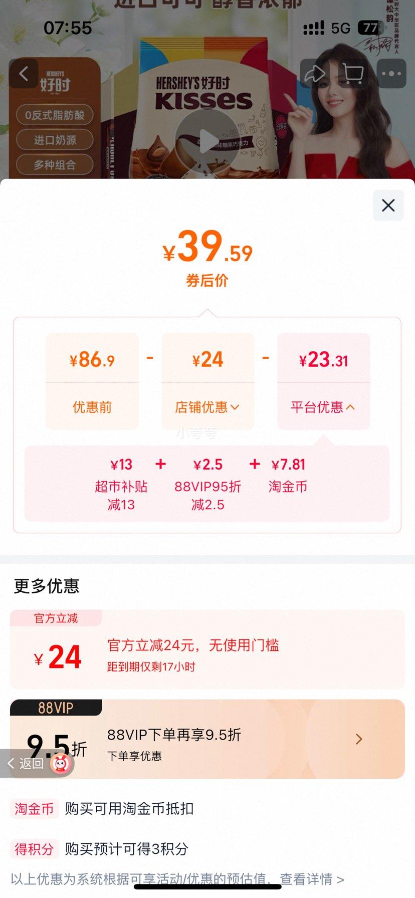 �ٽ��ۣ���ʱ֮��kisses ѣ�ʻ�϶��ζ�ɿ���500���Ż�֤��