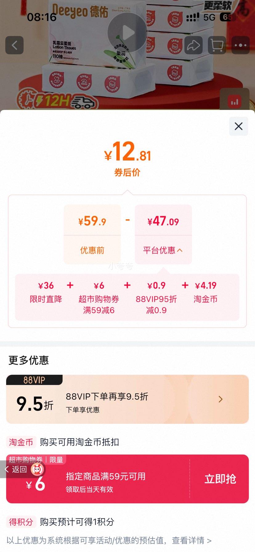 ���� �����Ӥ����ֽ������ר����������ʪ��˪��ֽ110��*6���Ż�֤��