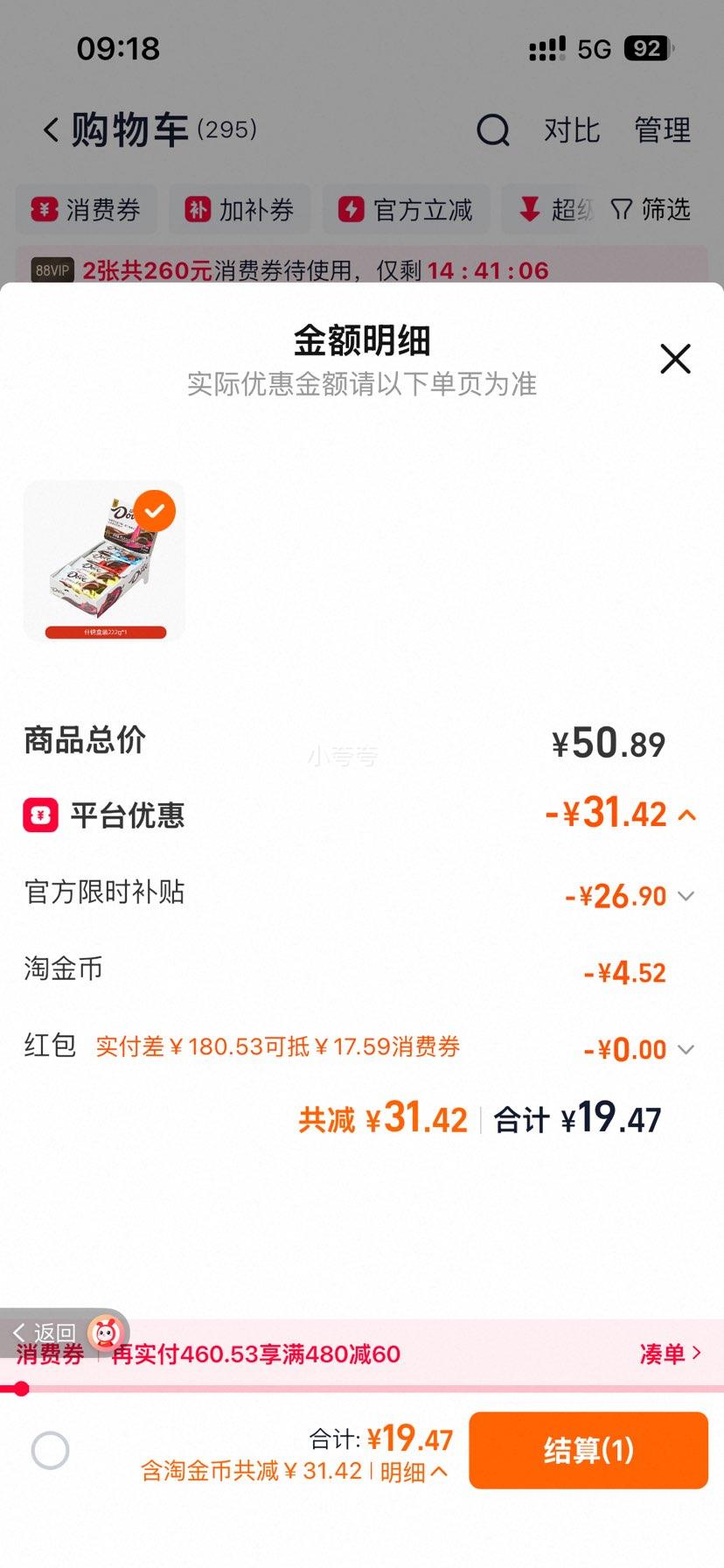 ��ܽ ���ɿ�֬�ɿ��� ˿��ţ�̺��� 222g��װ ������ʳ ϲ���Ż�֤��