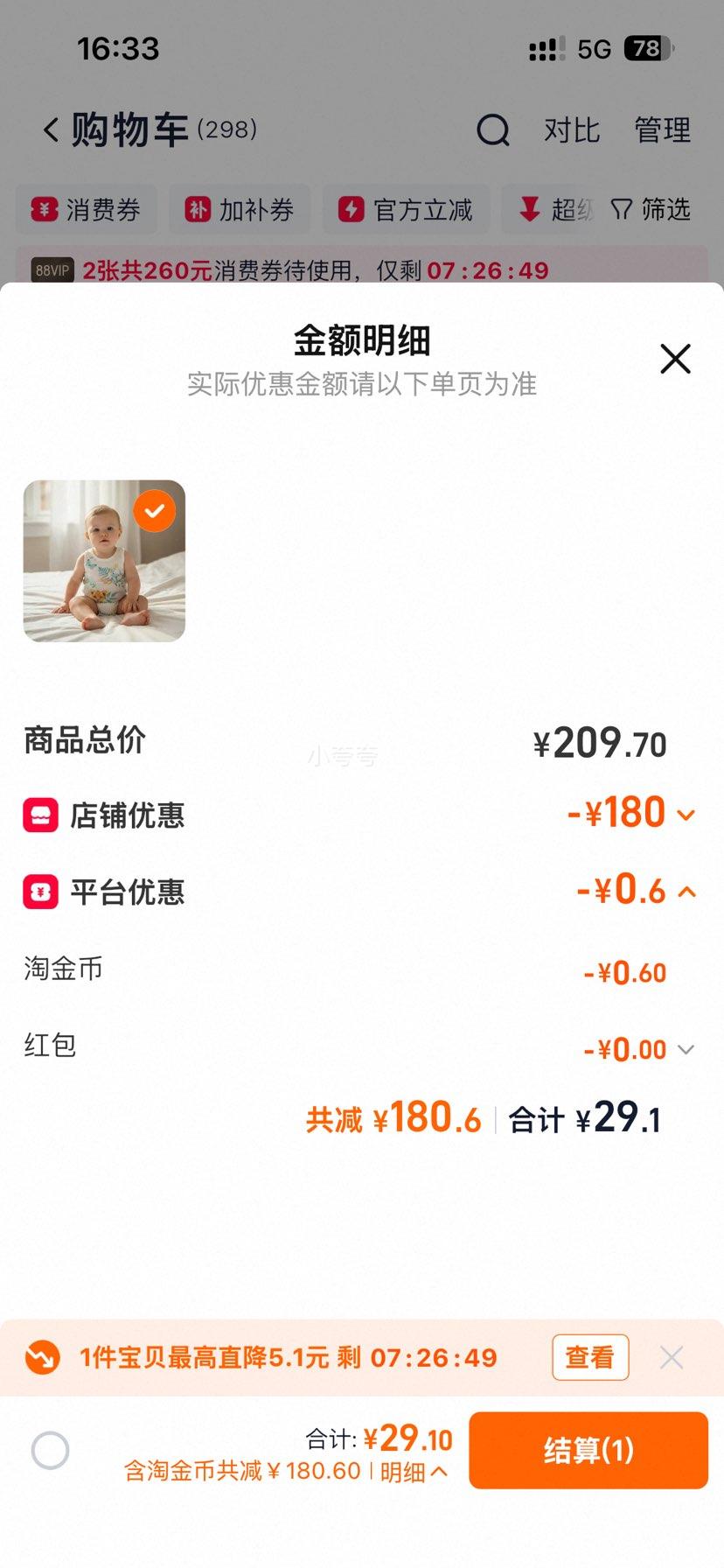 С������ ����Ӥ�������ƨ���Ŀ�޿�ͨӡ��ƫ�������ǹ�������*3���Ż�֤��