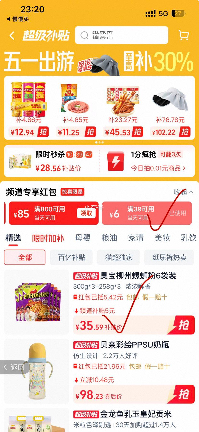 ���� �������Ϸ� ����Ũ����ˬ 300g*3 + ���� 258g*3�� ҹ��������ʳ�Ż�֤��