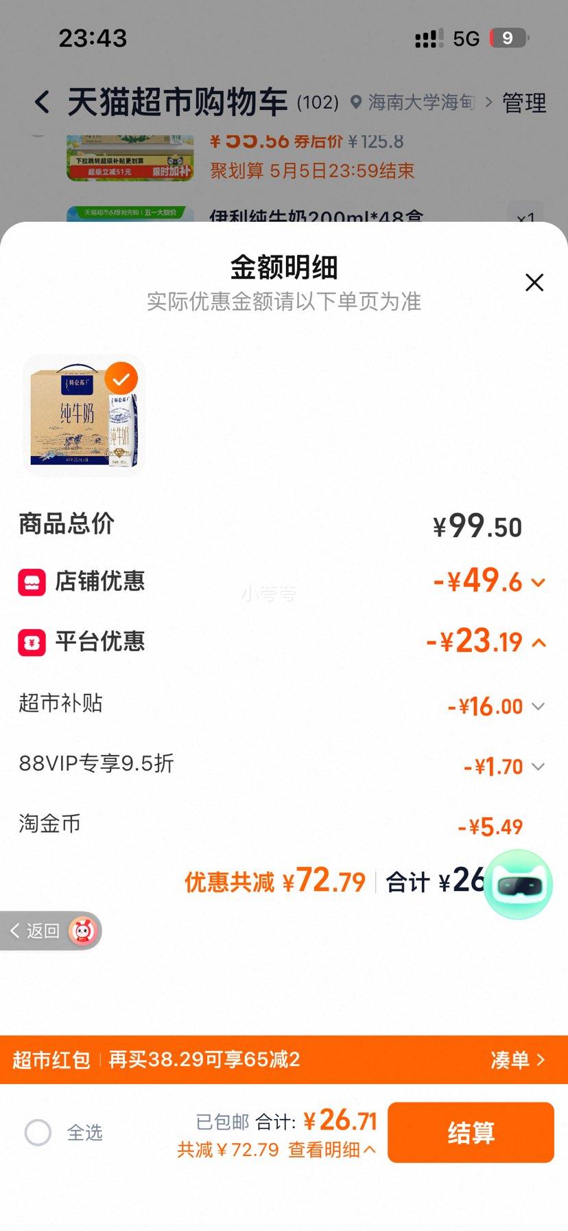 ��ţ ������ ���Ӫ����ţ�� 250ml��16���Ż�֤��