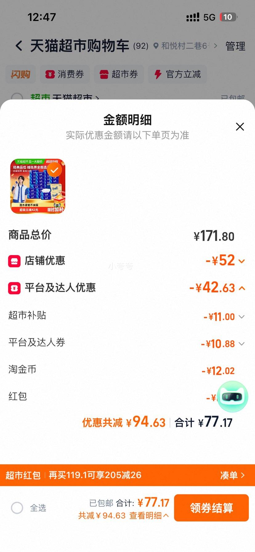 Tempo �ñ����龭������4��Ӻ��ֽ 90��*36�� M���Ż�֤��
