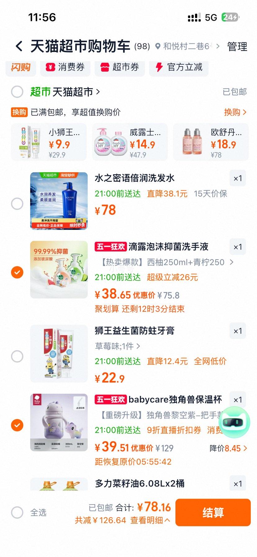 babycare �����޶�ͯ���±� Ӥ����������ˮ�� ѧ���� ��ƿ �׶�԰��ѧ�Ż�֤��