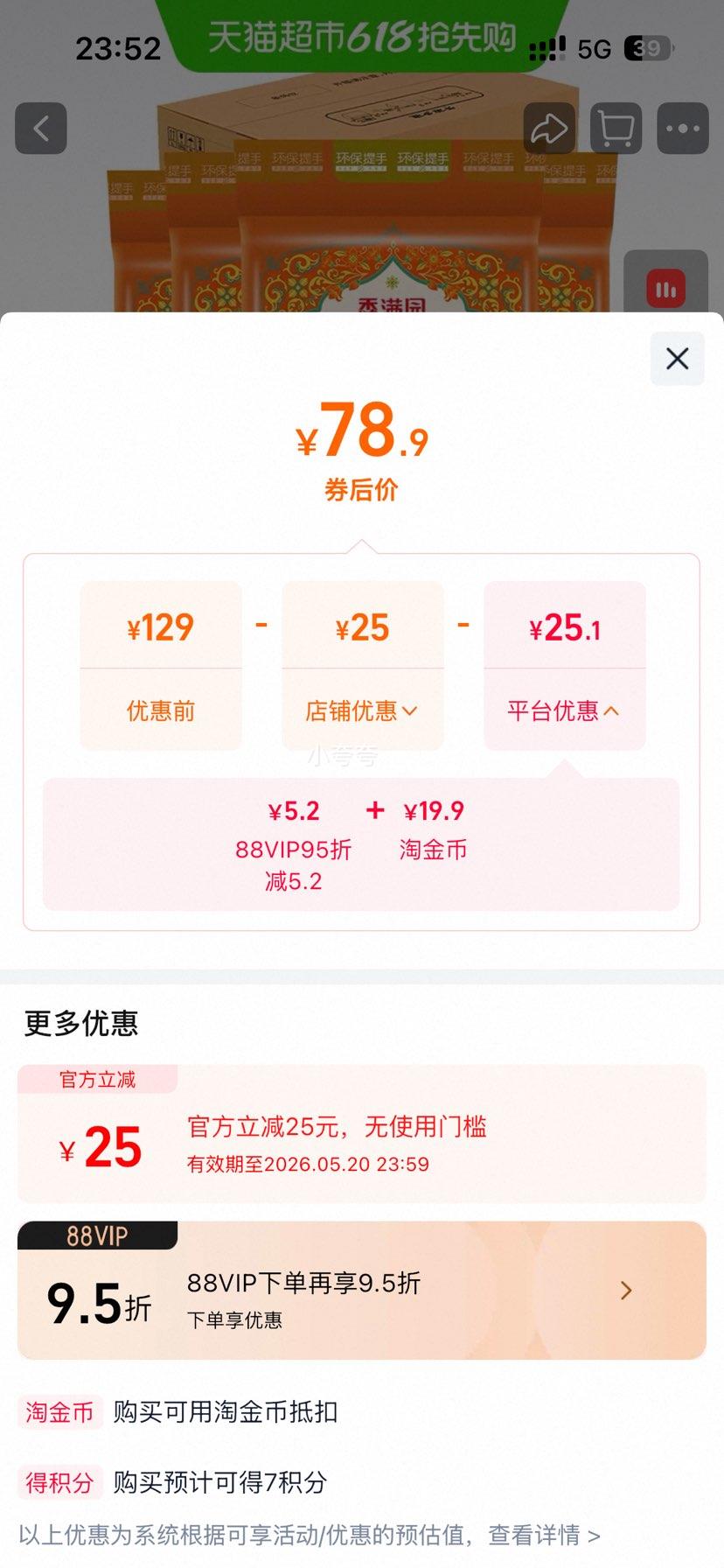 �������ؼ� ����԰̩���㾫Ʒ��������5KG*4������װ �����Ż�֤��