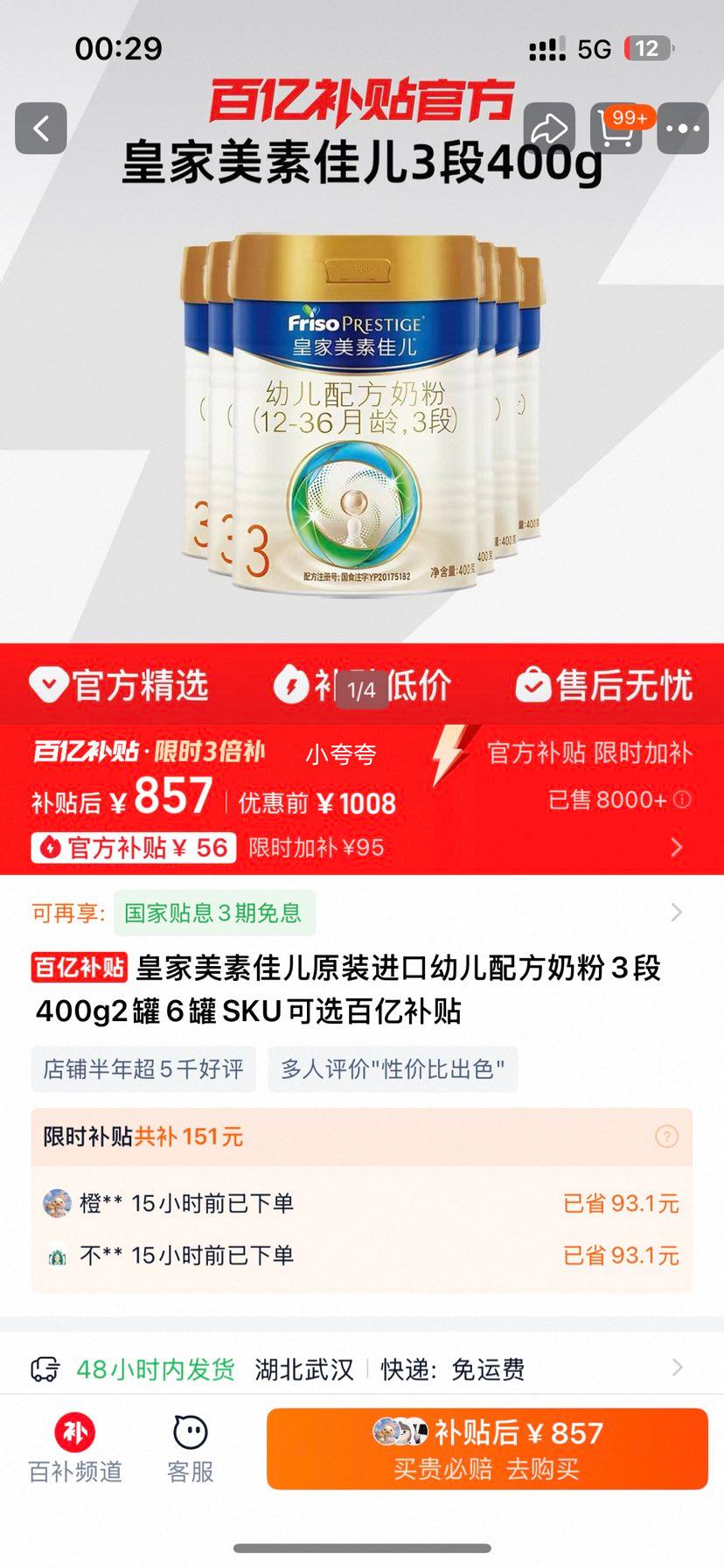 �ʼ����ؼѶ� �׶��䷽�̷� 3�� 400g��6�� �Ż�֤��