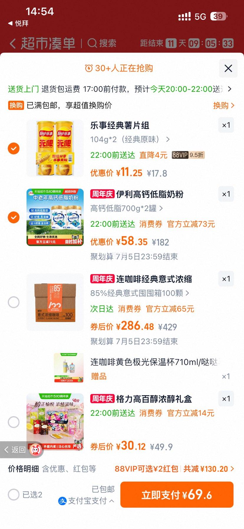 ���� ���������Ӫ��Ʒ �߸Ƶ�֬ţ�̷� Ӫ�������700��*2���Ż�֤��