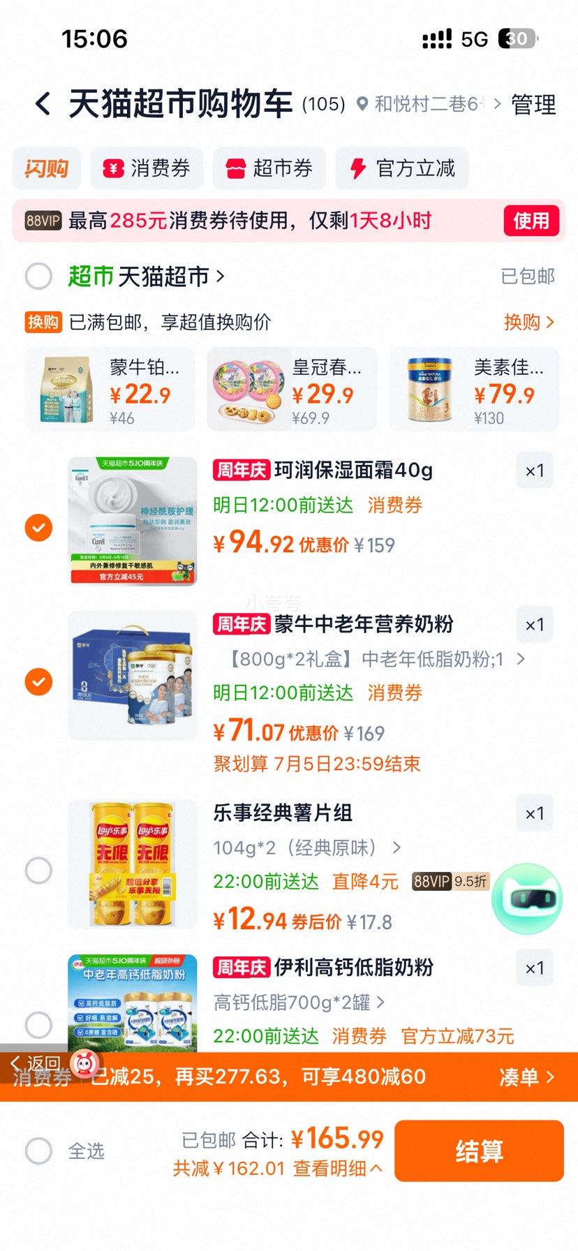��ţ �������֬�߸Ƹ��˶�άӪ���̷� 800g*2���Ż�֤��
