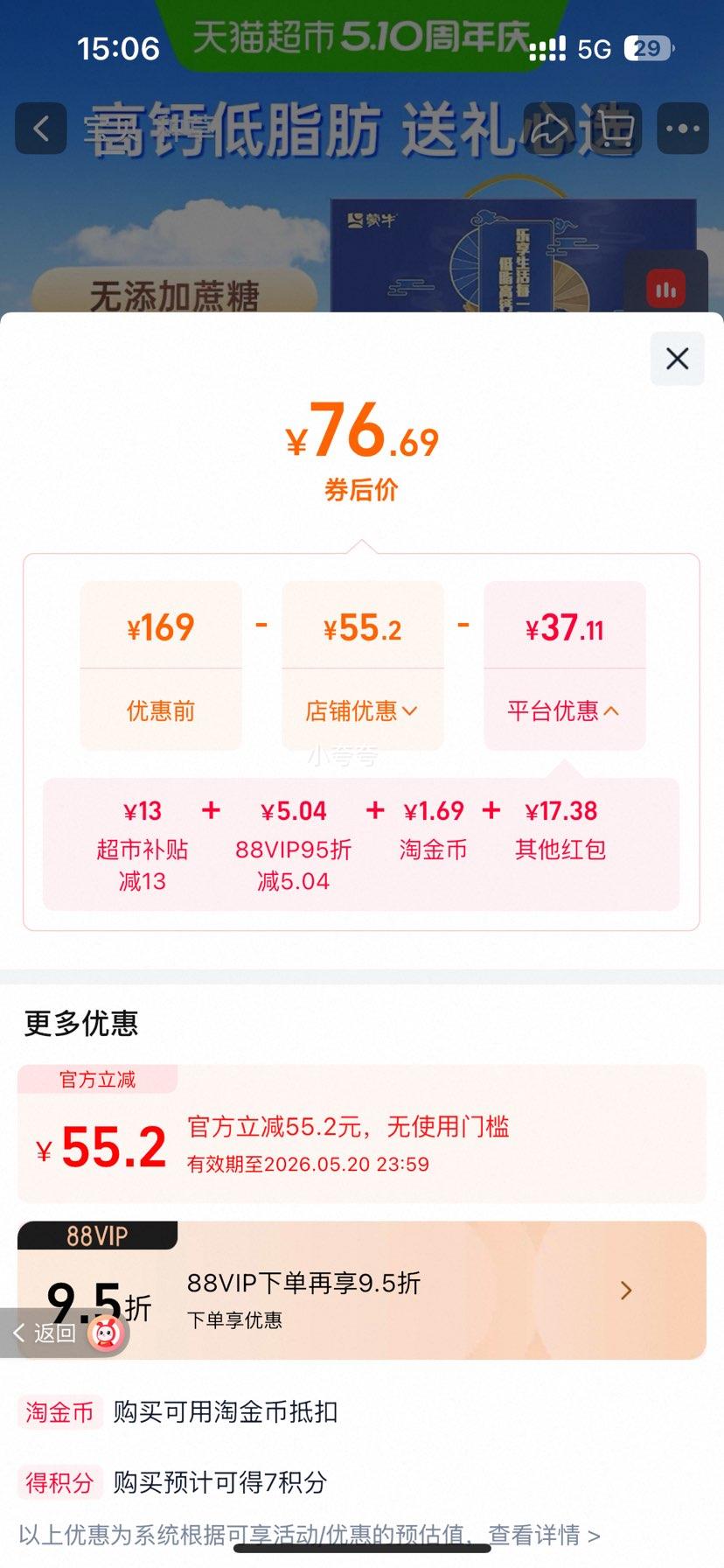 ��ţ �������֬�߸Ƹ��˶�άӪ���̷� 800g*2���Ż�֤��