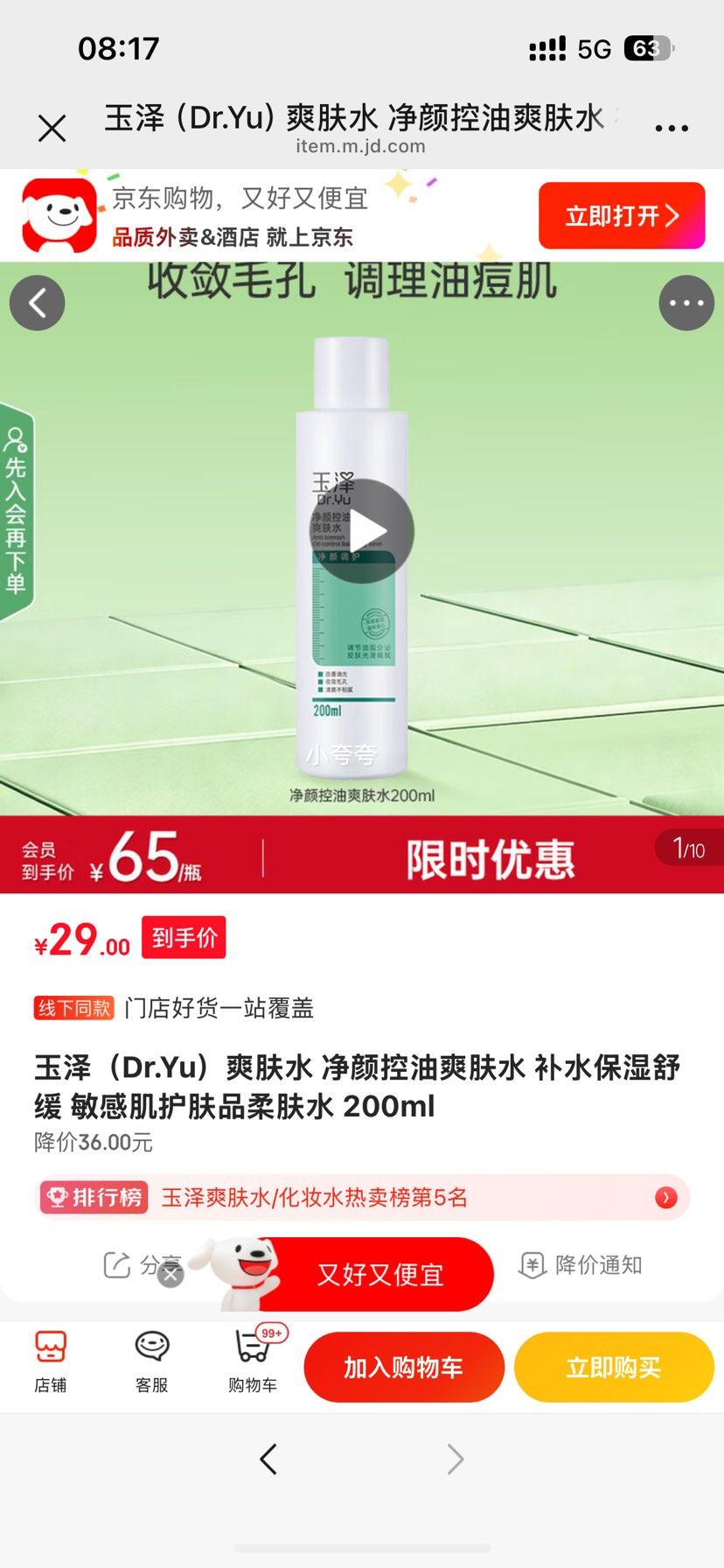���� ���տ���ˬ��ˮ 200ml ��ˮ��ʪ�滺 ���м����ˮ�Ż�֤��