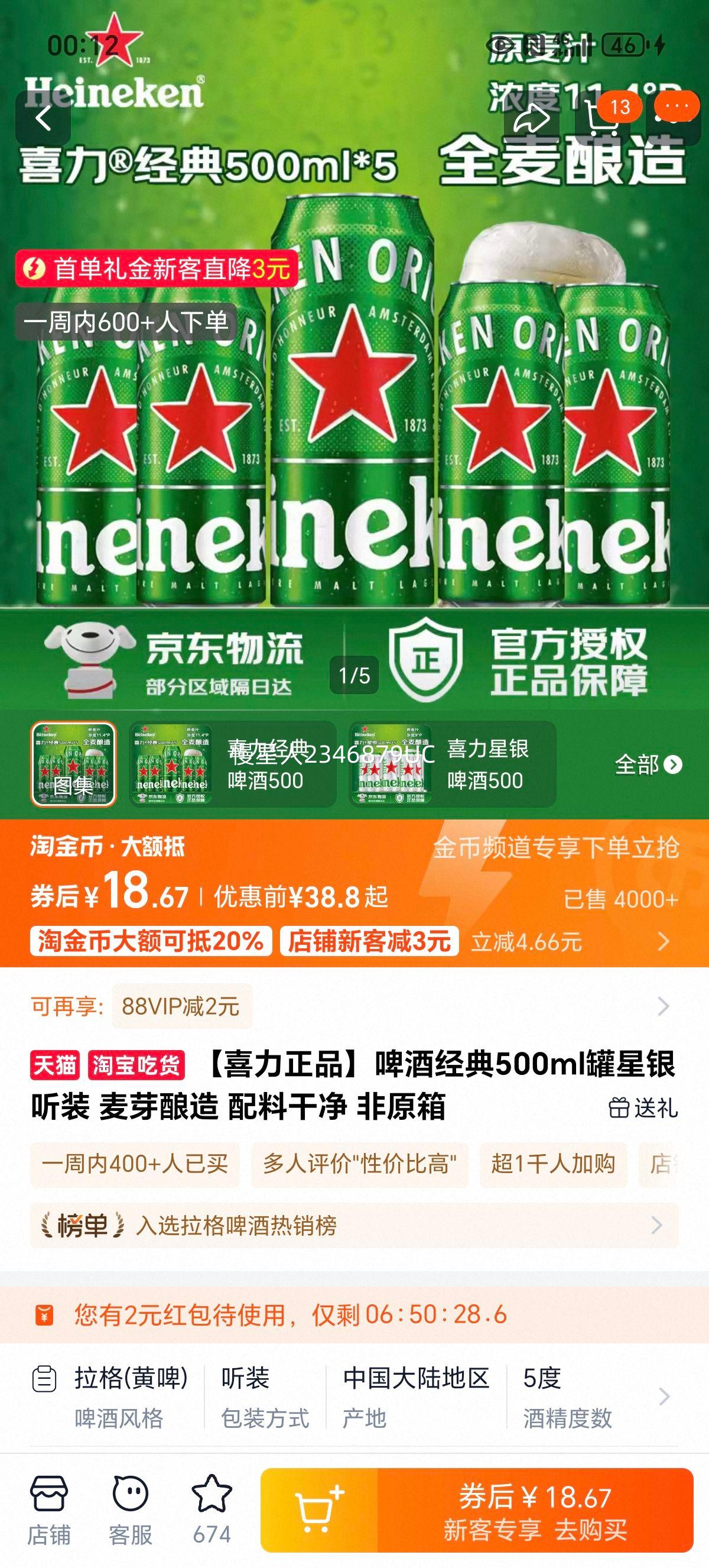 ϲ�� ����ơ�� 500ml  5�� ������װ ��ѿ���� ���ϸɾ� ��ԭ���Ż�֤��