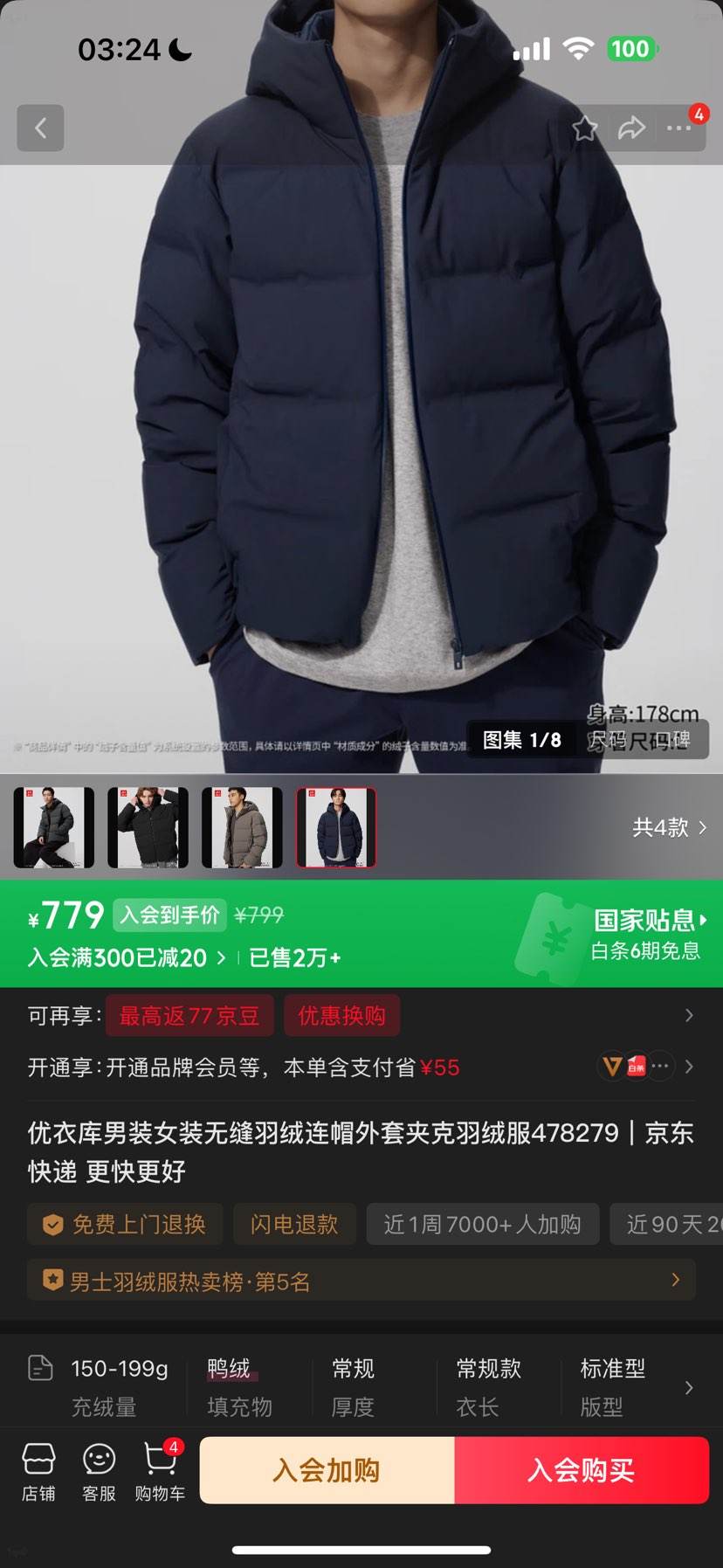 ���¿���װŮװ�޷�������ñ���׼п����޷�25�ﶬ�¿�478279 69 ����ɫ XL�Ż�֤��