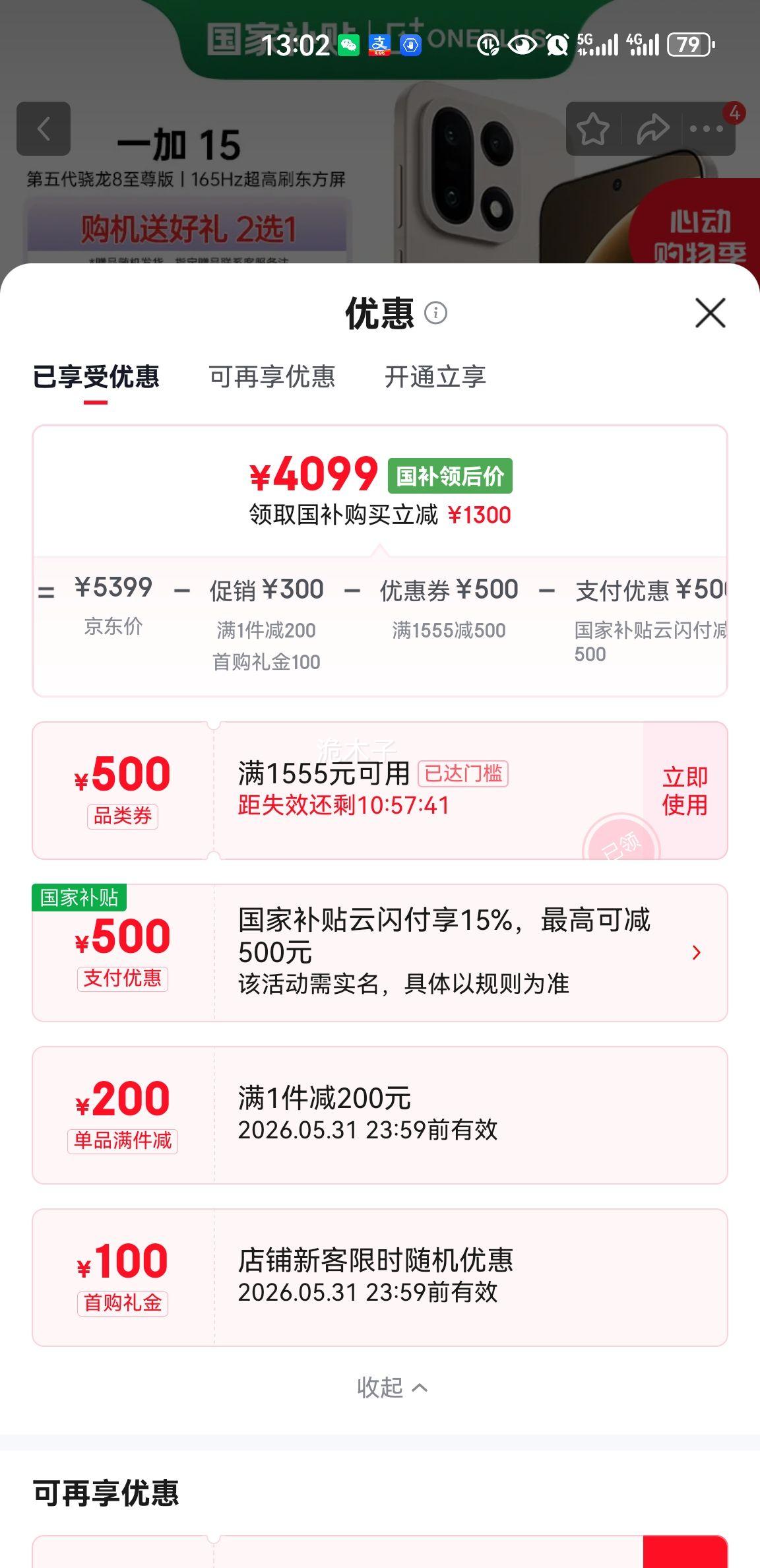 һ�� 15 �ֻ� ���������8����� ԭɫɳ�� 16+512G�Ż�֤��