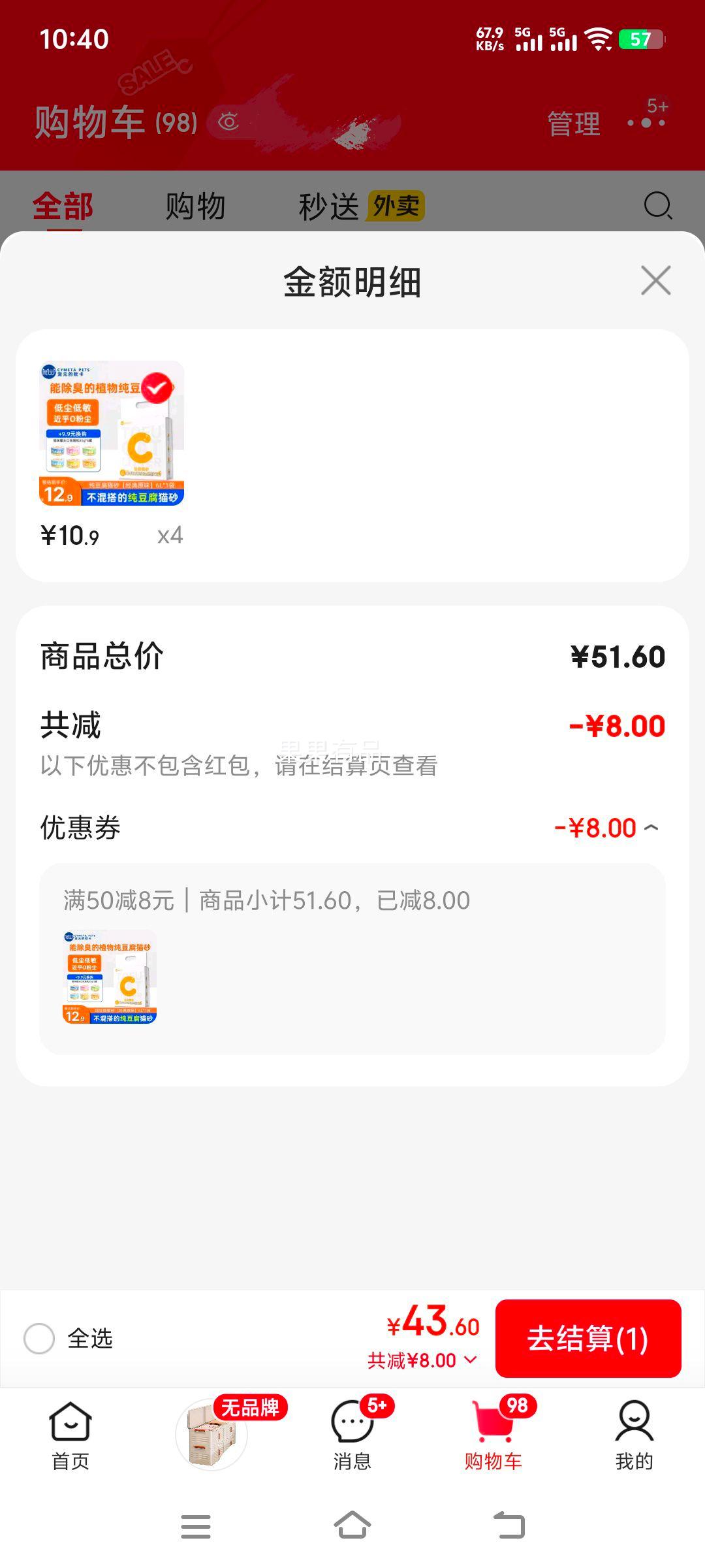 Ԫŷèɰ  ԭζ6L*1(Լ4.4)Ż֤