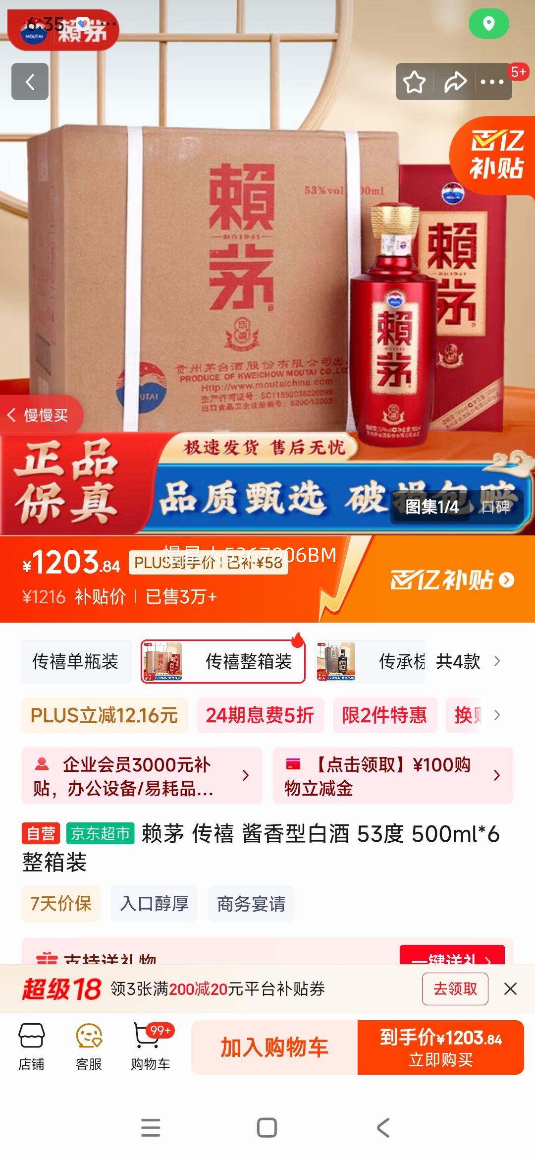 é Ͱ׾ 53ȡ500ml*6Ż֤