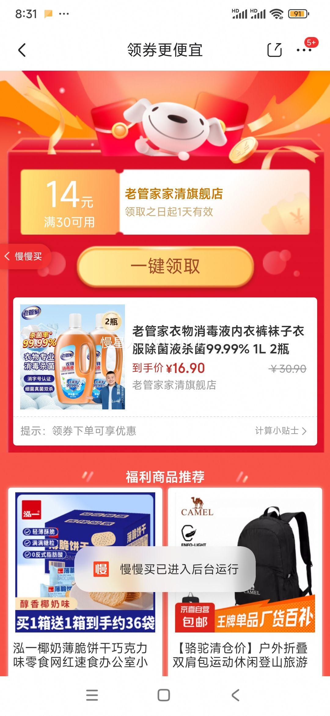 �Ϲܼ� ����Һ 1L 2ƿ�Ż�֤��