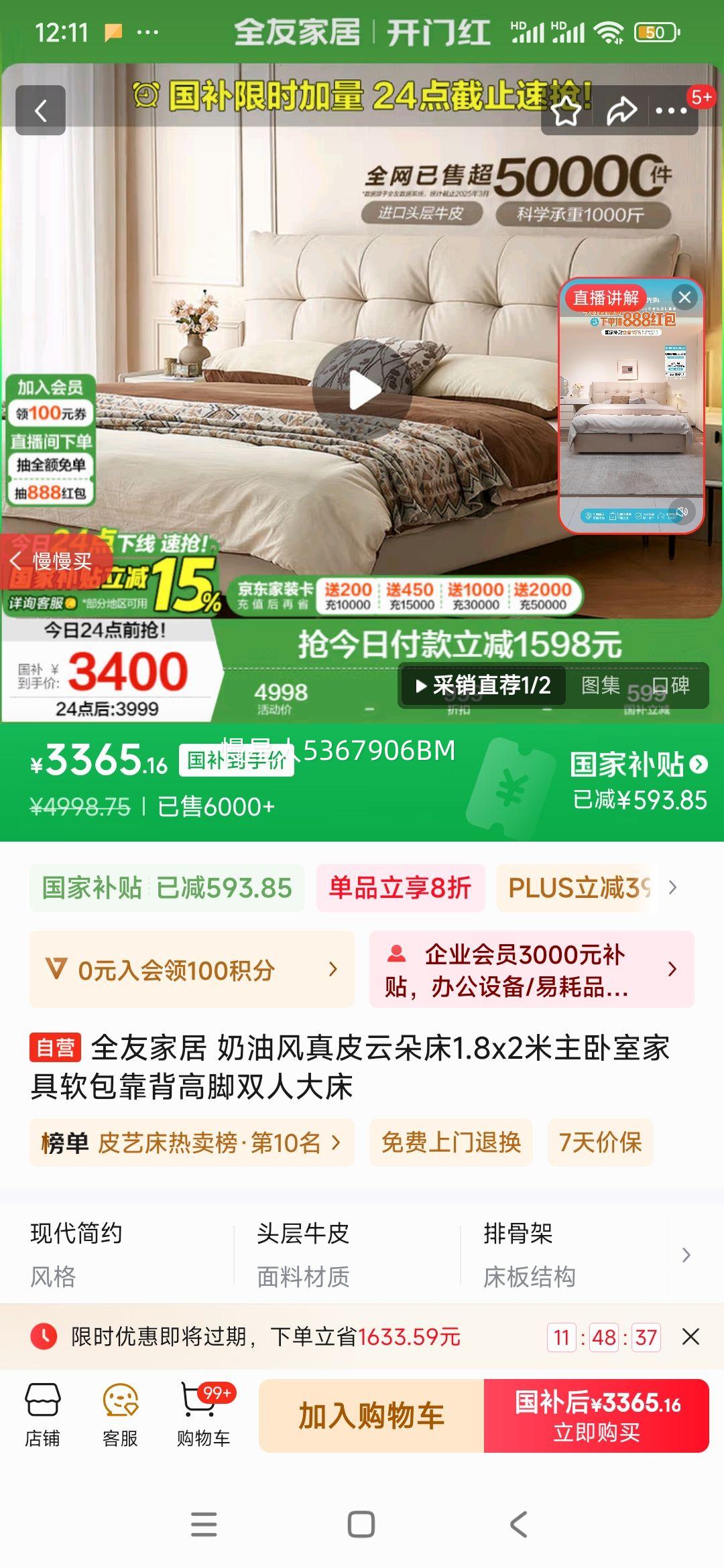 ȫ�� �ƶ䴲 1.8x2���Ż�֤��