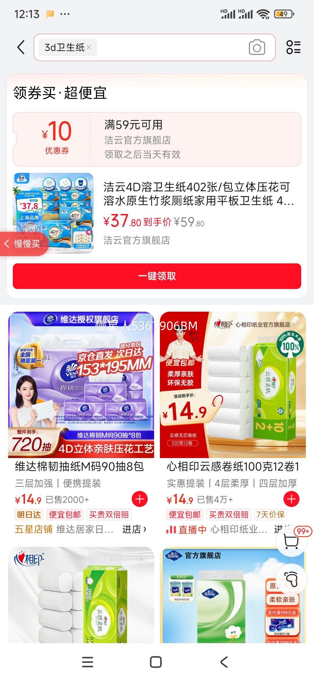 ���� ����ֽ 402��*8���Ż�֤��