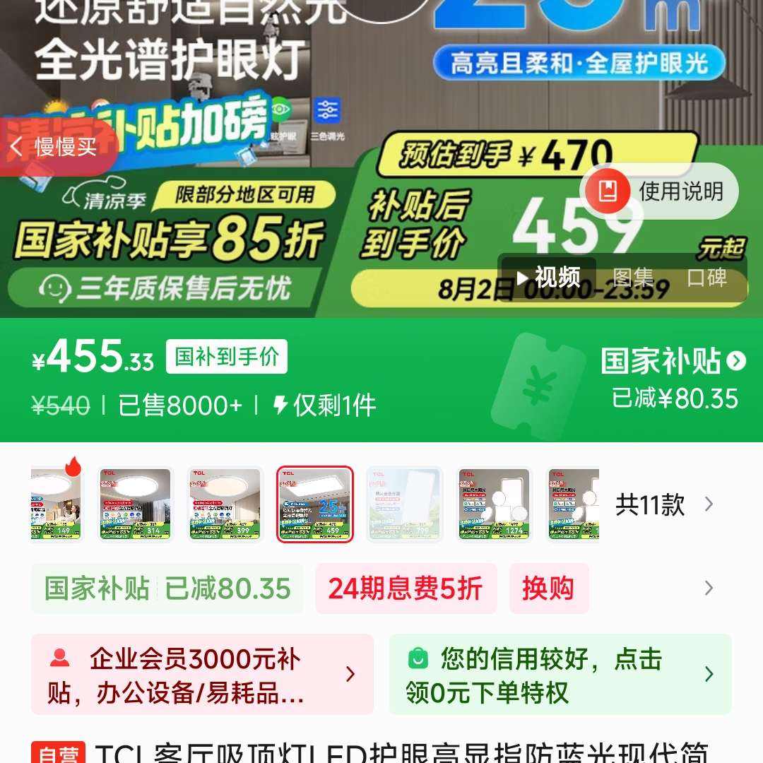 tcl     455.33Ԫ