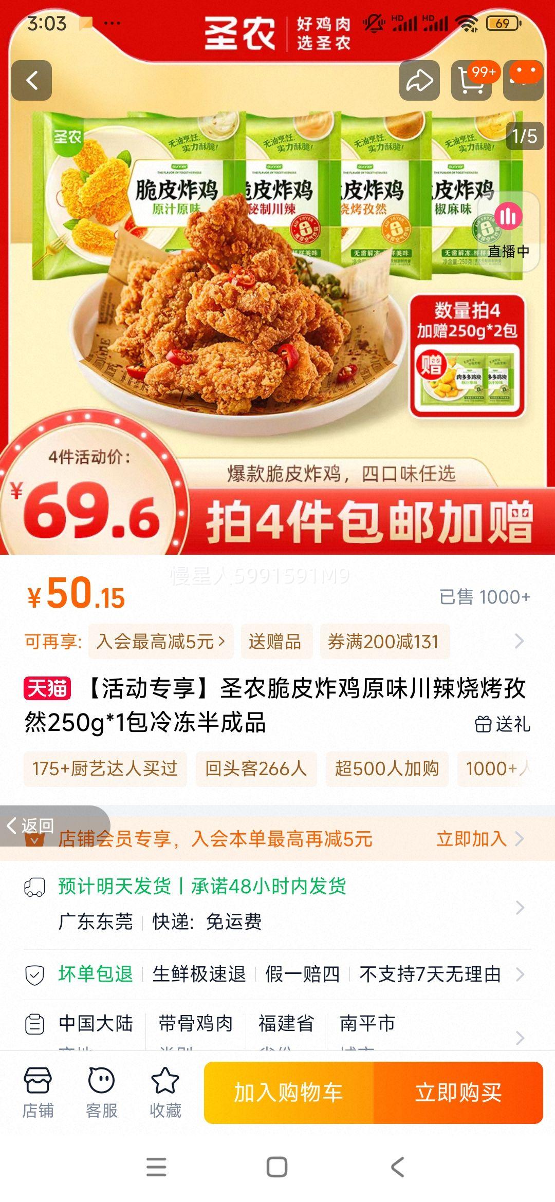 ���ר����ʥũ��Ƥը��ԭζ�����տ���Ȼ250g*1���䶳���Ʒ�Ż�֤��