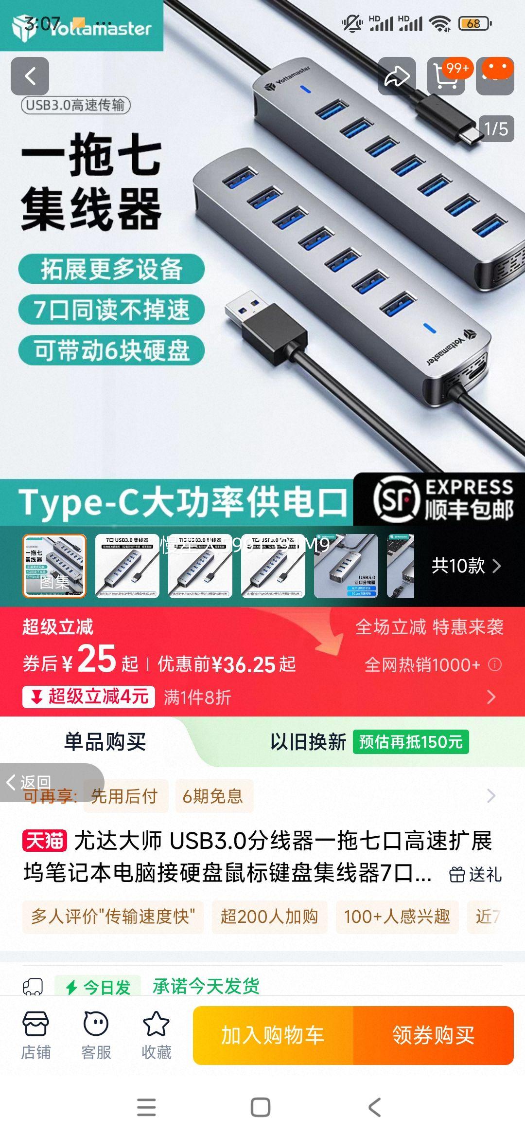 �ȴ��ʦ7��USB3.0ͬ����չ���Ż�֤��