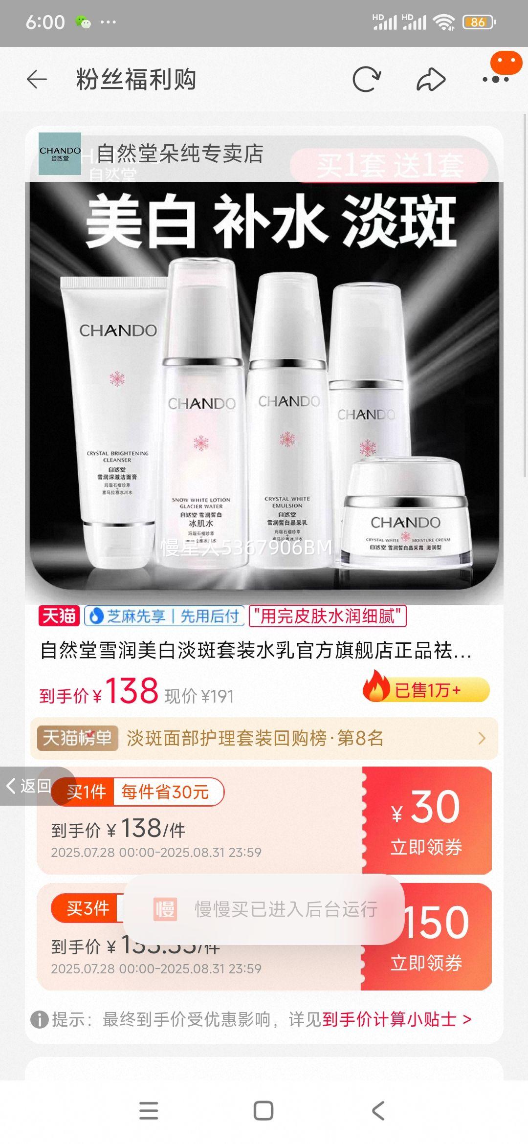 ��Ȼ�����׵���ˮ����װ��Ʒ�����Ż�֤��