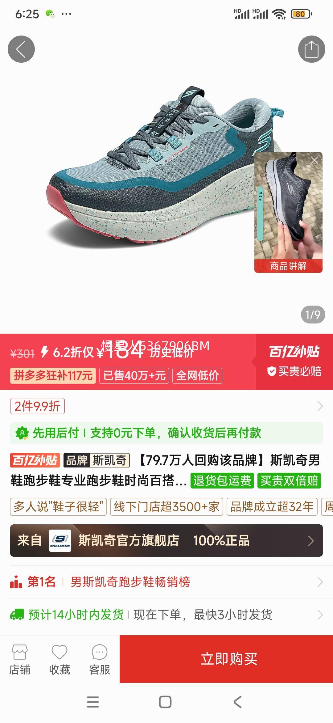 ˹������Ь�ܲ�Ьרҵ�ܲ�Ьʱ�аٴ����Ͱ��＾246087�Ż�֤��