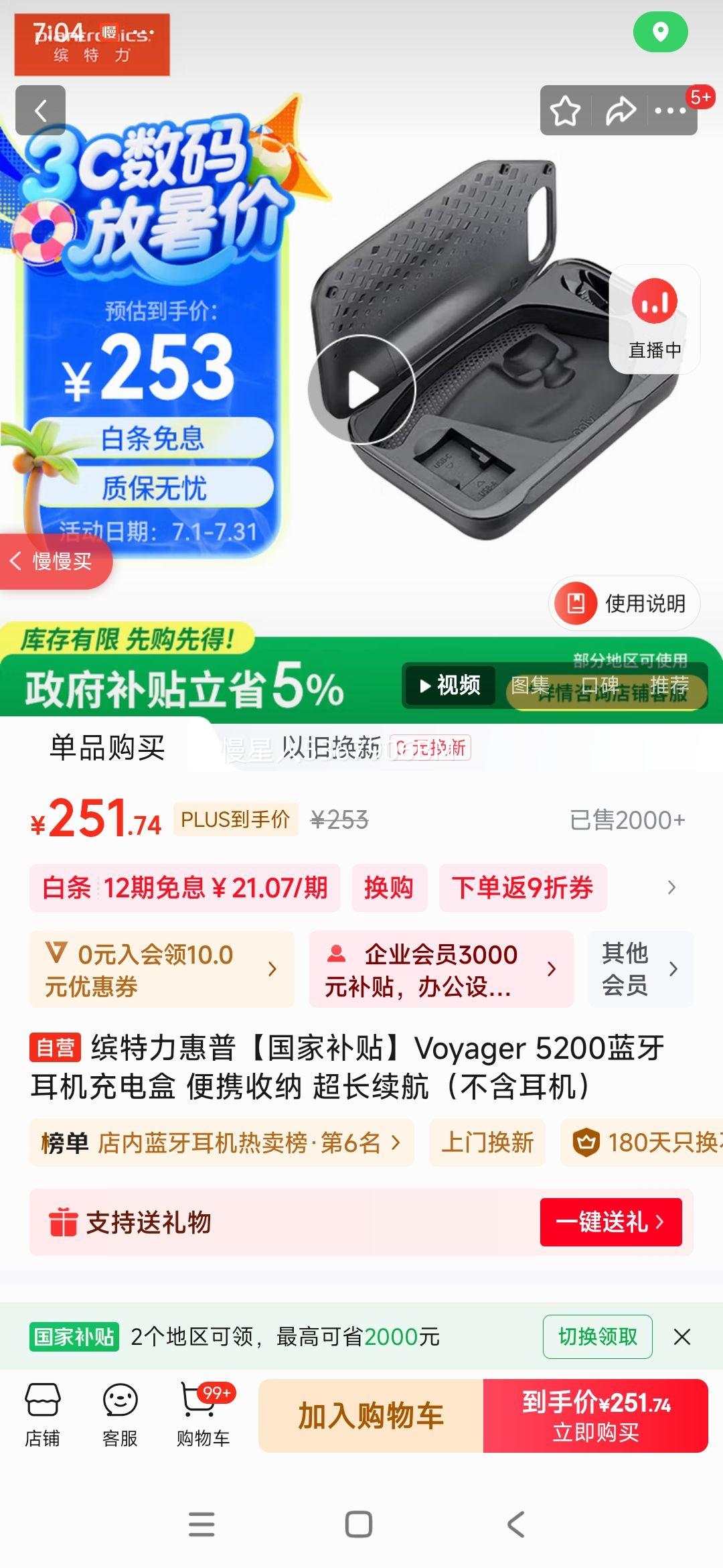  Voyager 5200 5200 Я Ż֤