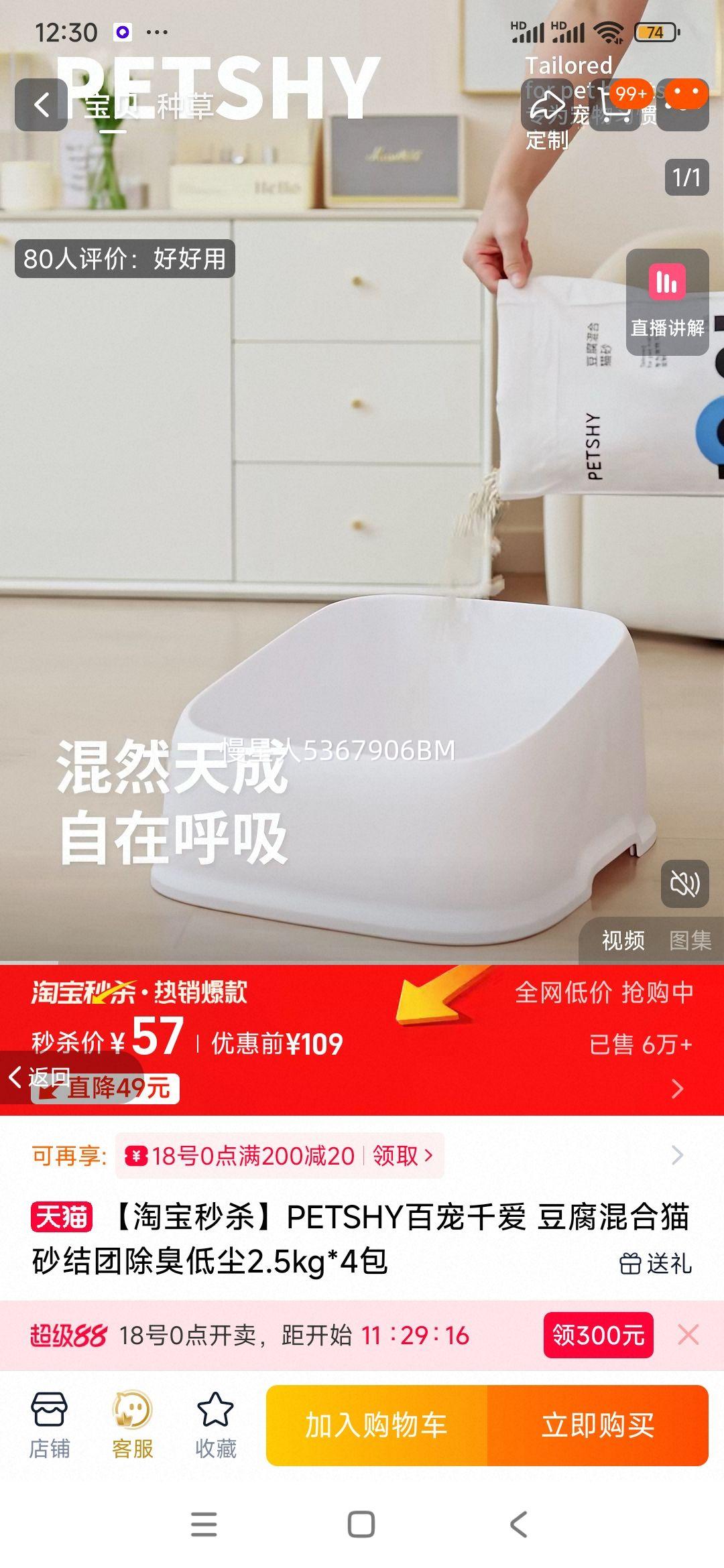 ���Ա���ɱ��PETSHY�ٳ�ǧ�� �������èɰ���ų����ͳ�2.5kg*4���Ż�֤��