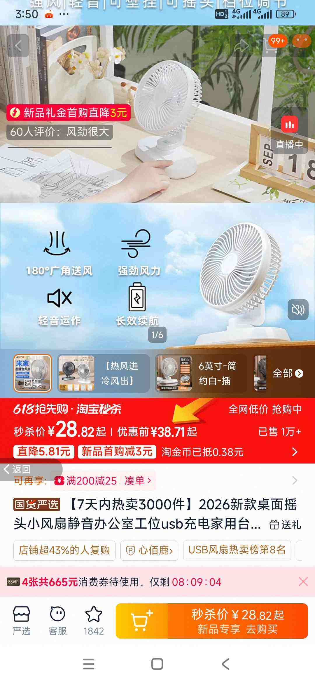 2026�¿�����ҡͷС���Ⱦ����칫�ҹ�λusb������̨ʽ���������ѧ���Ͽδ����С�ͳ�������������С�����Ż�֤��