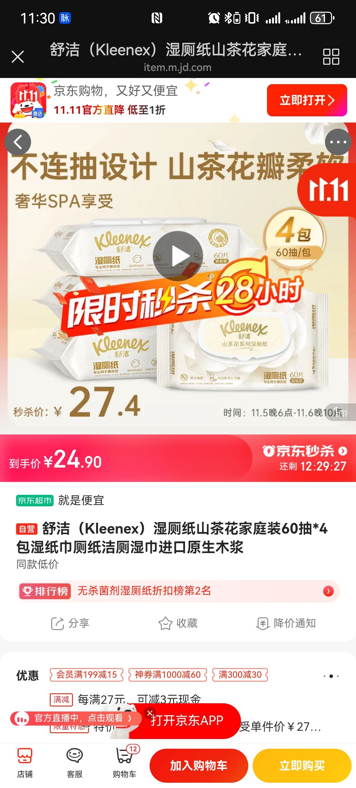 ࣨKleenexʪֽɽ軨ͥװ60*4ʪֽֽʪԭľŻ֤