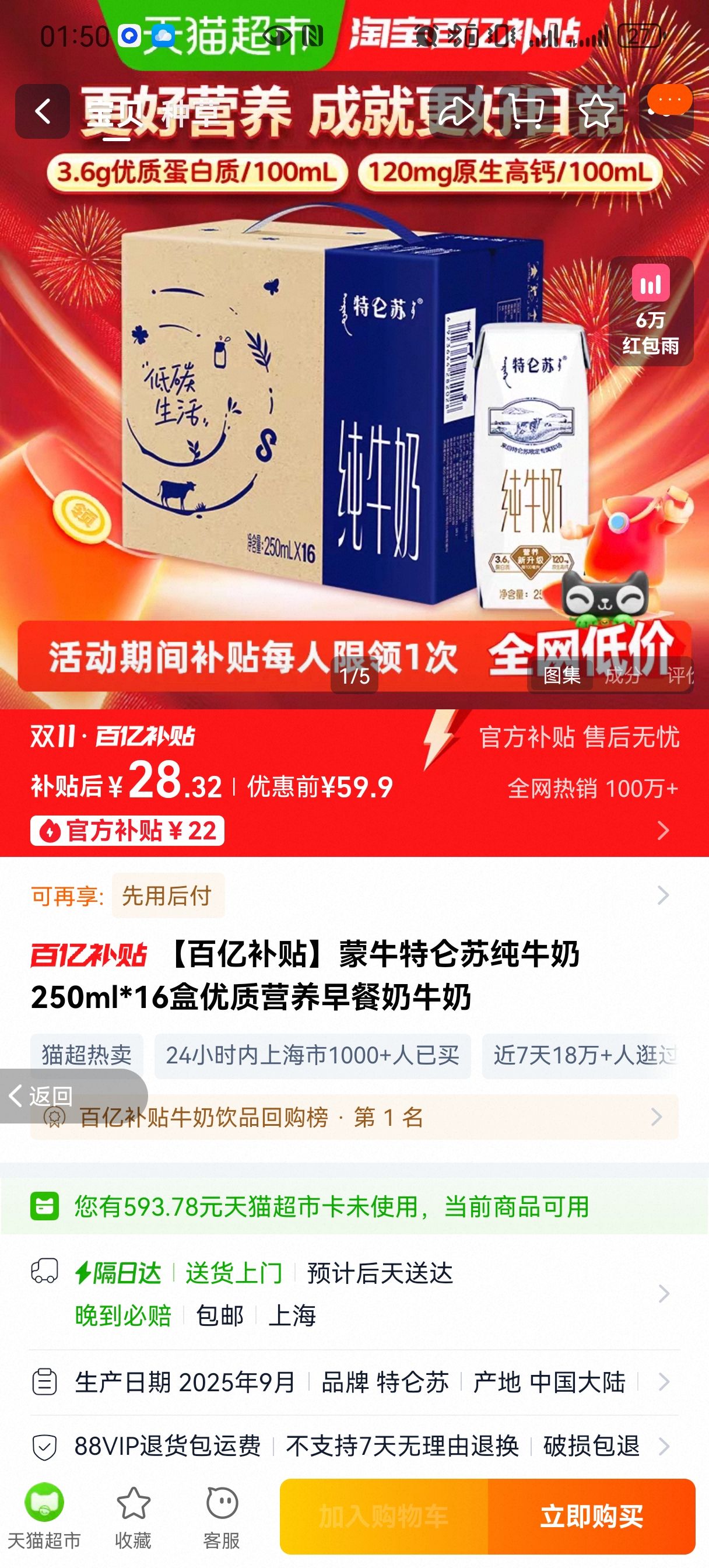  ȫ֬  ţ 250ml 16Ż֤