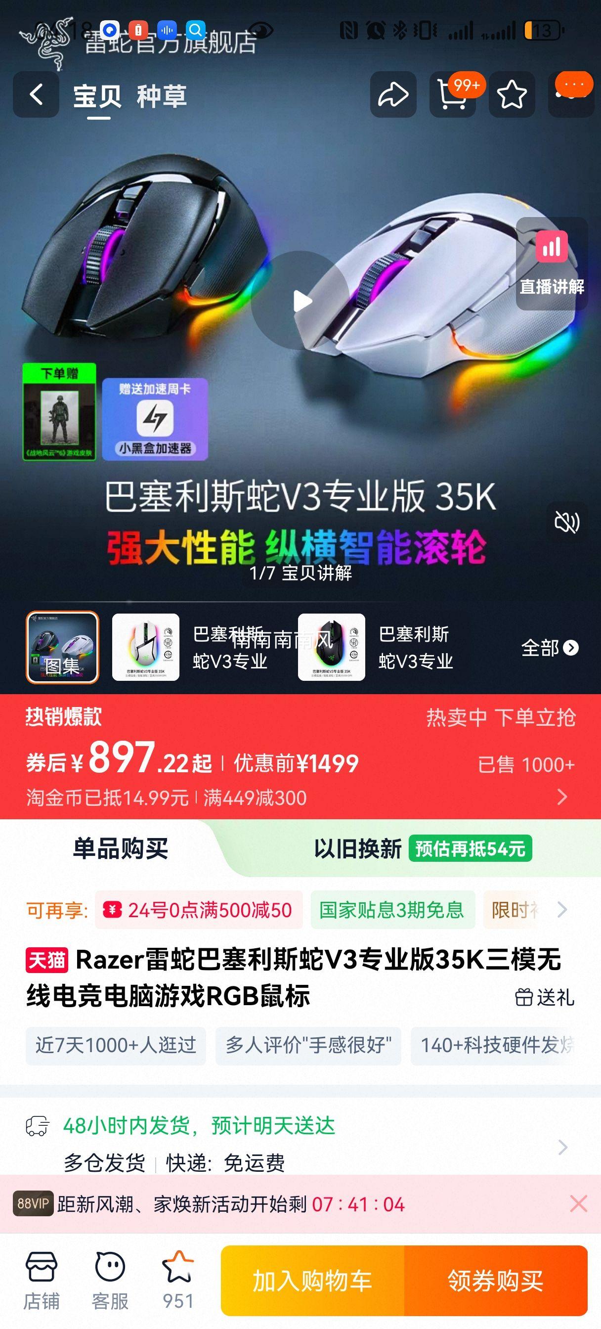 Razer߰˹V3רҵ35Kģߵ羺ϷRGB ˹V3רҵ 35KɫŻ֤