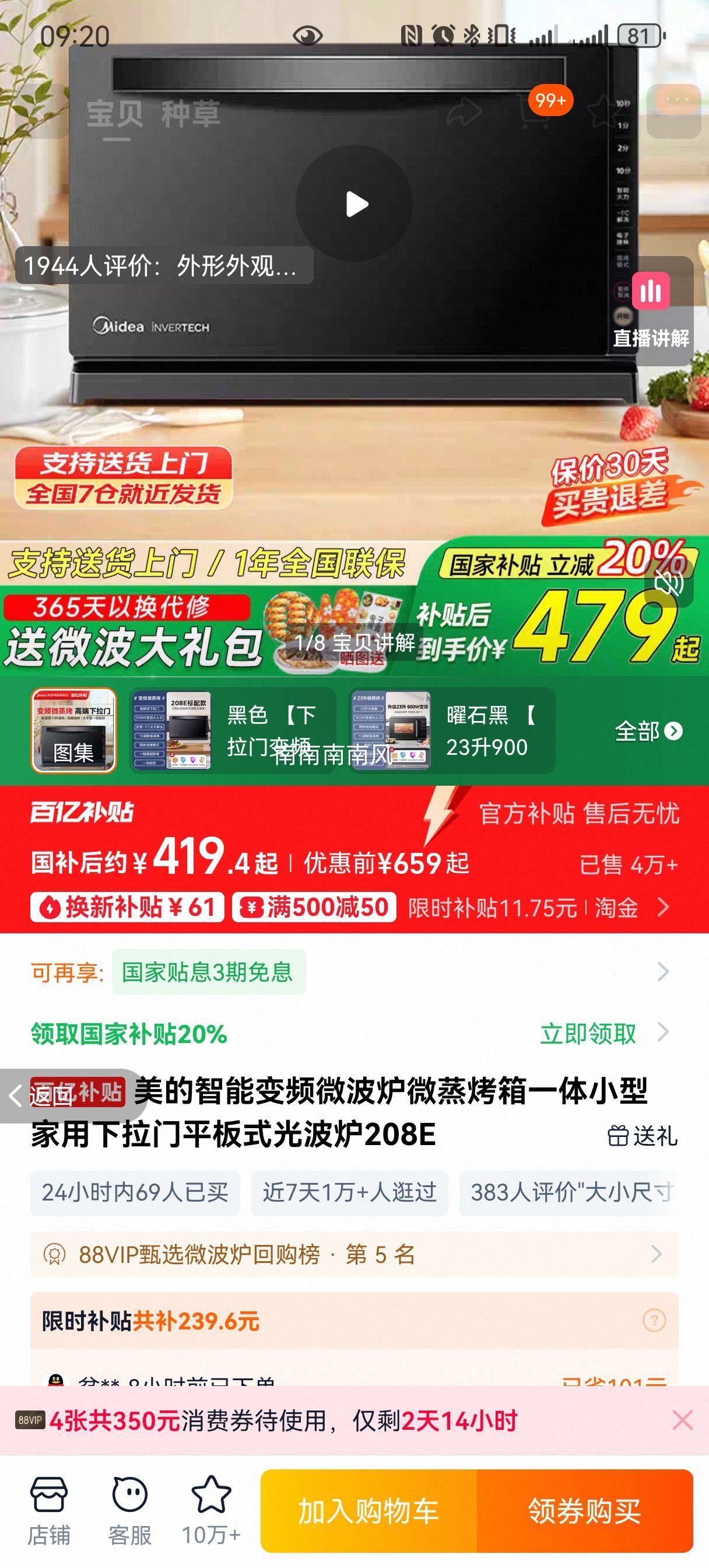 ܱƵ΢¯΢һСͼƽʽⲨ¯208E ɫŻ֤