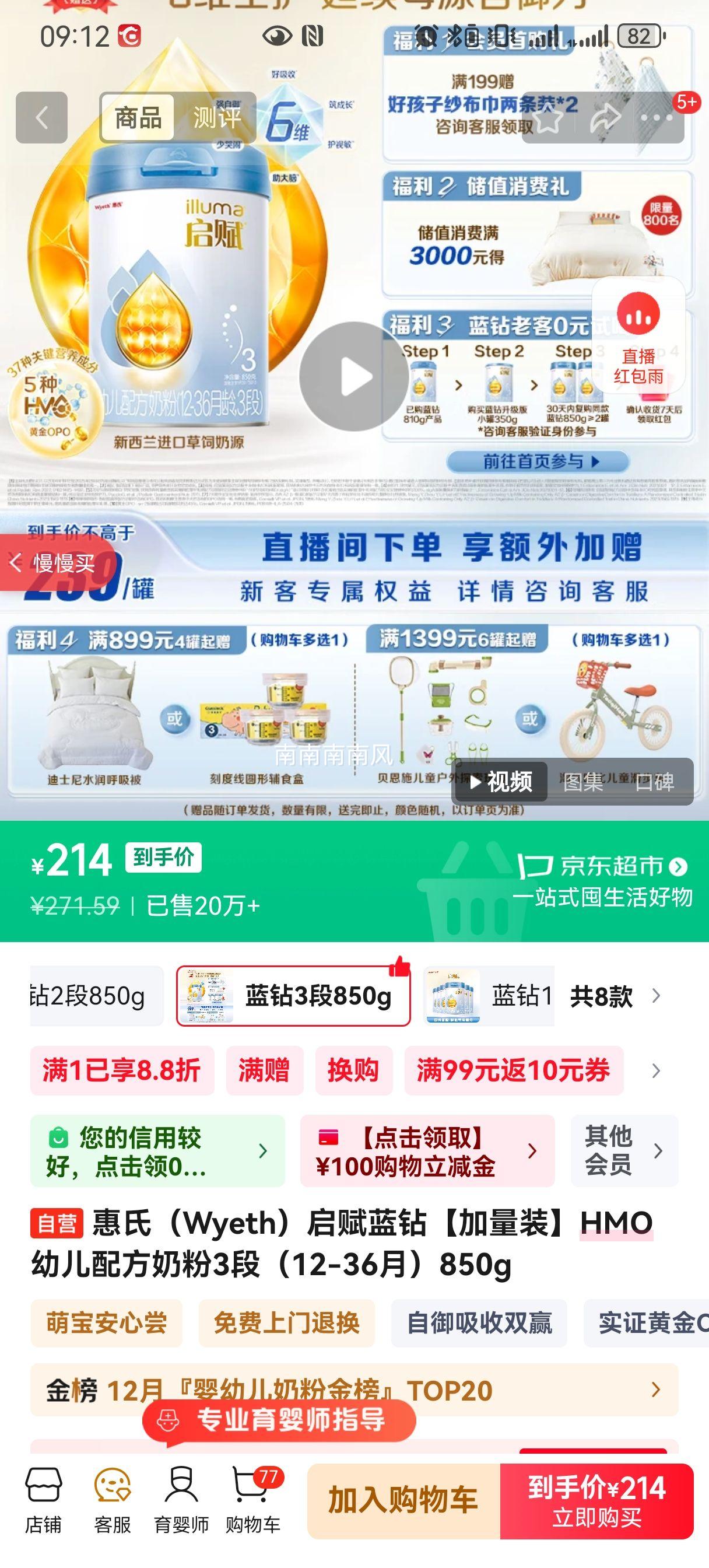 wyeth/���� �������� 3�� Ӥ���̷� 850g 1���Ż�֤��