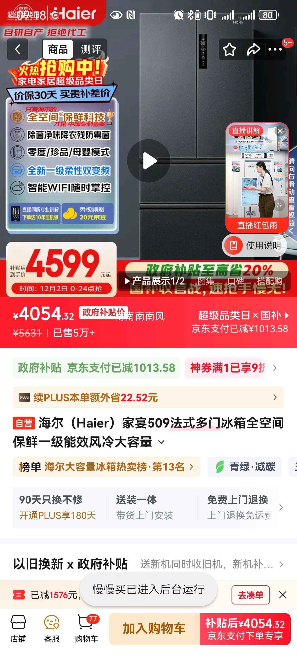 Haier/ 509 ʽ  BCD-509WGHFD19X8U1Ż֤