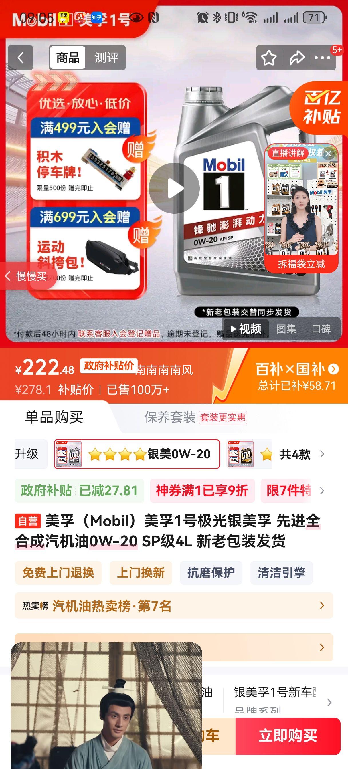  1ż ȫϳ 0W-20 SP 4LŻ֤