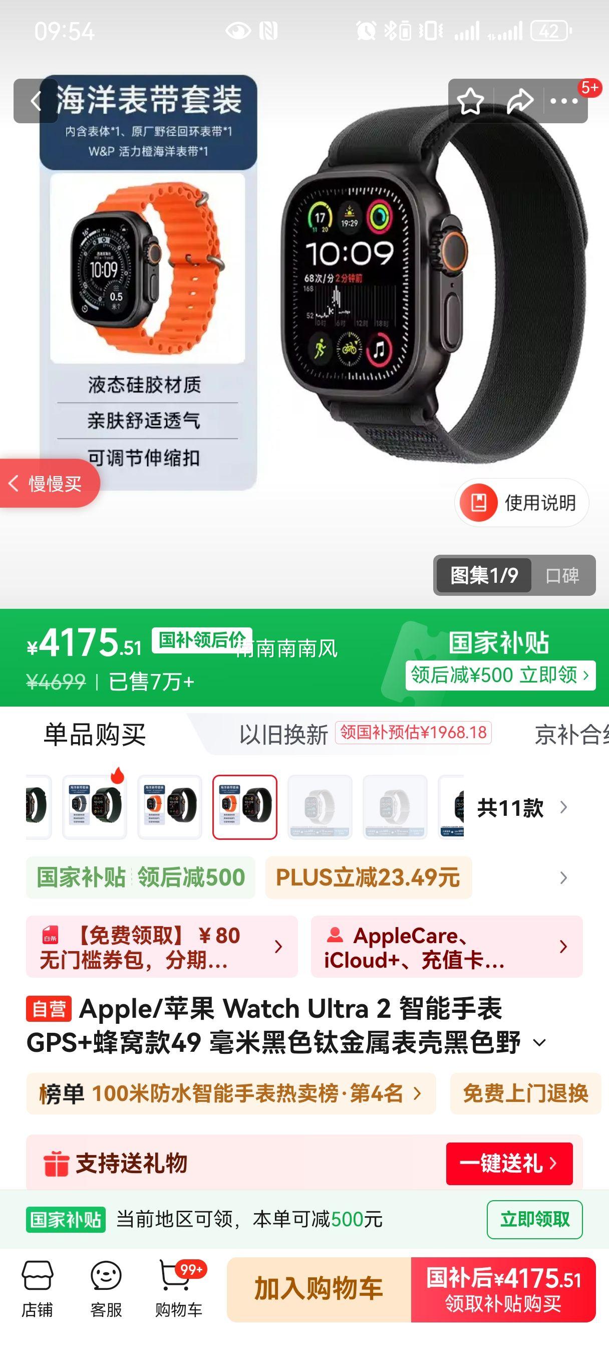 Apple Watch Ultra 2 49mm ֱ ɫҰػʽ ѿŻ֤