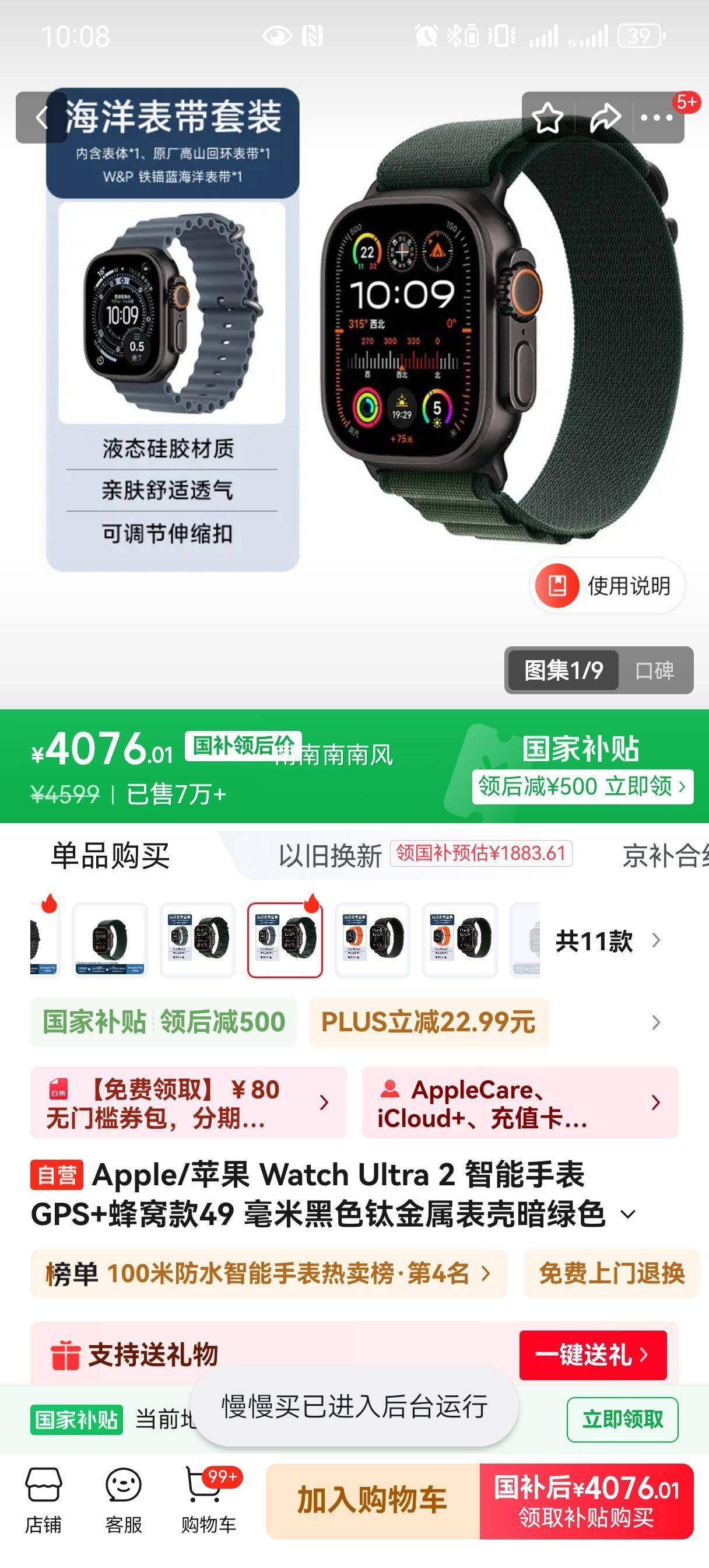 Apple Watch Ultra 2 49mm ֱ ɫɽػʽ ѿŻ֤